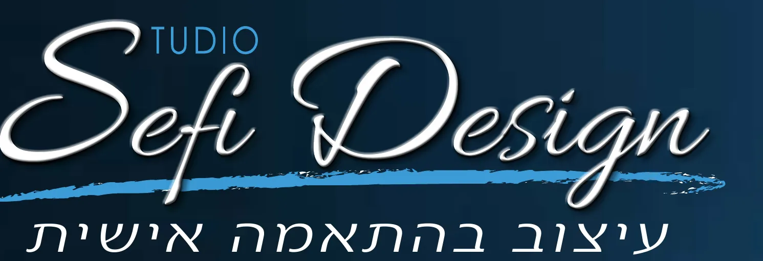 ספי עיצוב גרפי — עיצוב בהתאמה אישית